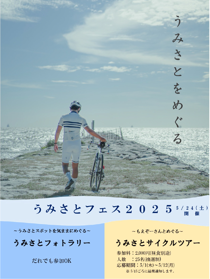 イベント:イメージ