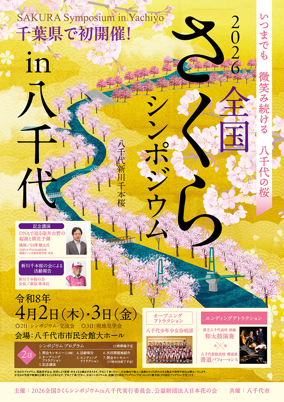 イベント:イメージ