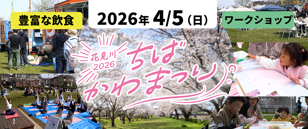 イベント:イメージ