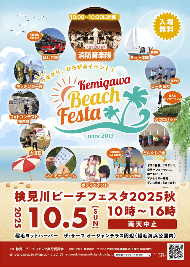 イベント:イメージ