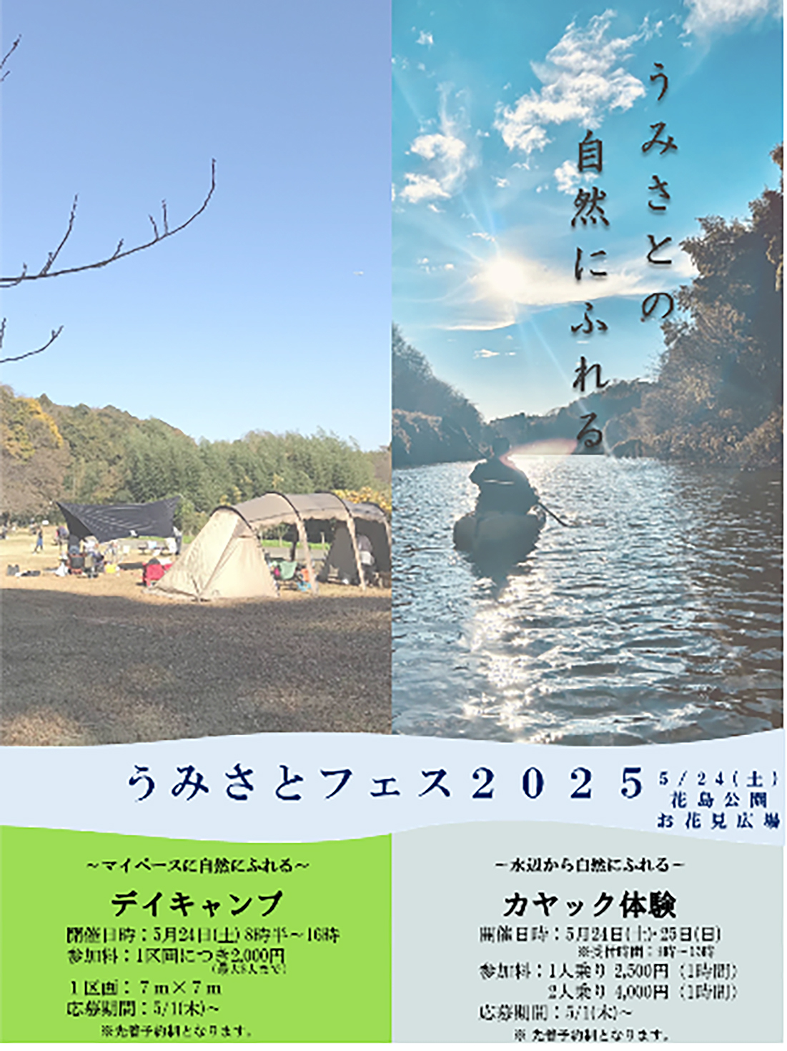 イベント:イメージ